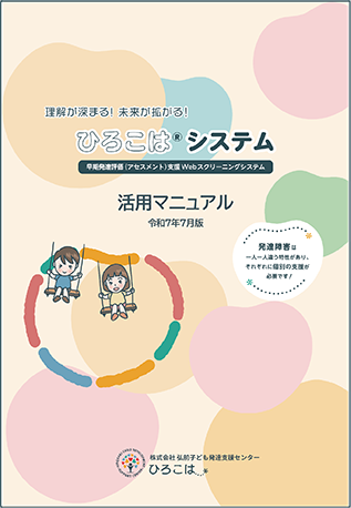 マニュアルイメージ